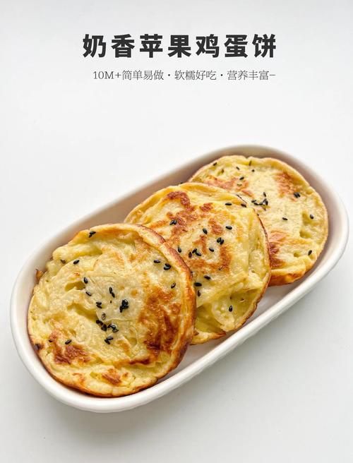 宝宝能吃肉桂苹果小饼吗?-图1 宝宝能吃肉桂苹果小饼吗?-图1