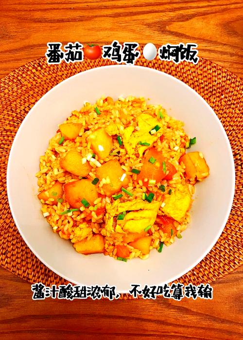 番茄炒饭家常做法有哪些?-图2 番茄炒饭家常做法有哪些?-图2