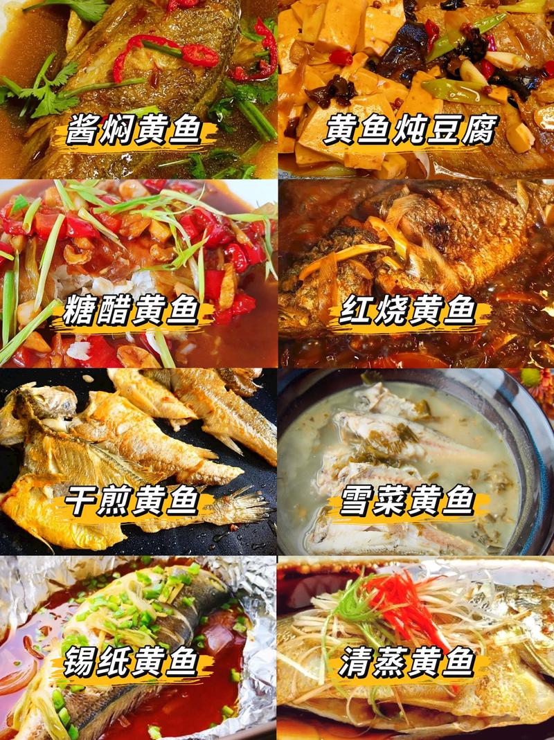 黄花鱼炖怎么做好吃?家常做法有哪些?-图2 黄花鱼炖怎么做好吃?家常做法有哪些?-图2