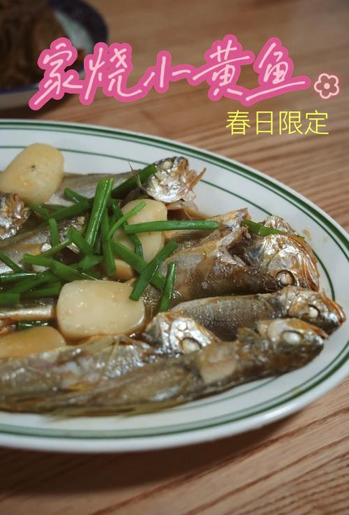 黄花鱼炖怎么做好吃?家常做法有哪些?-图3 黄花鱼炖怎么做好吃?家常做法有哪些?-图3