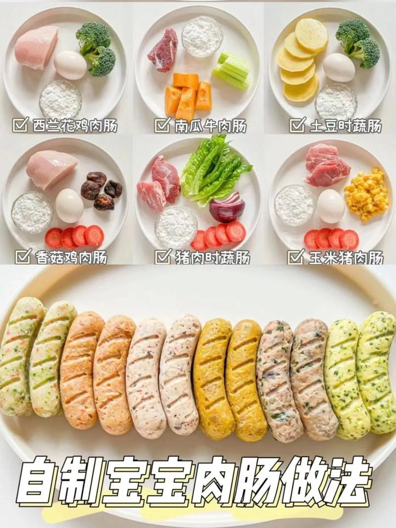 宝宝香肠做法大全视频-图1