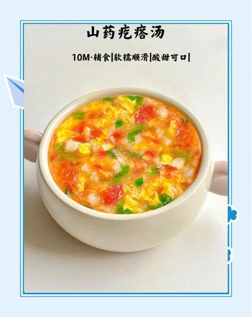 宝宝吃番茄疙瘩汤怎么做？-图2