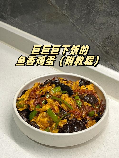 鸡蛋鲤鱼怎么做才好吃？-图2