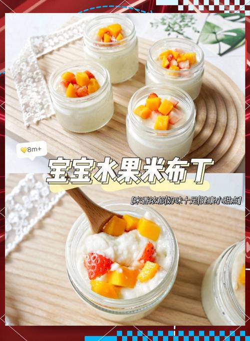 宝宝营养甜点奶酪布丁怎么做？-图1