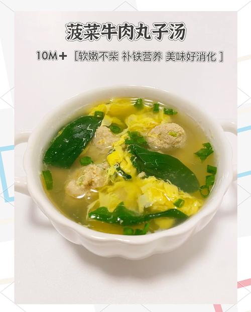 牛肉菠菜汤怎么做？家常做法全在这！-图2