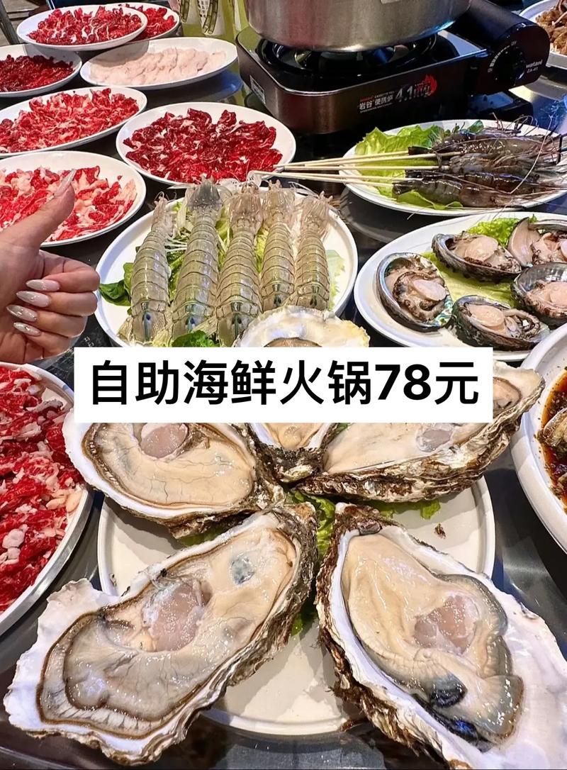 海鲜自助清汤锅怎么吃-图3