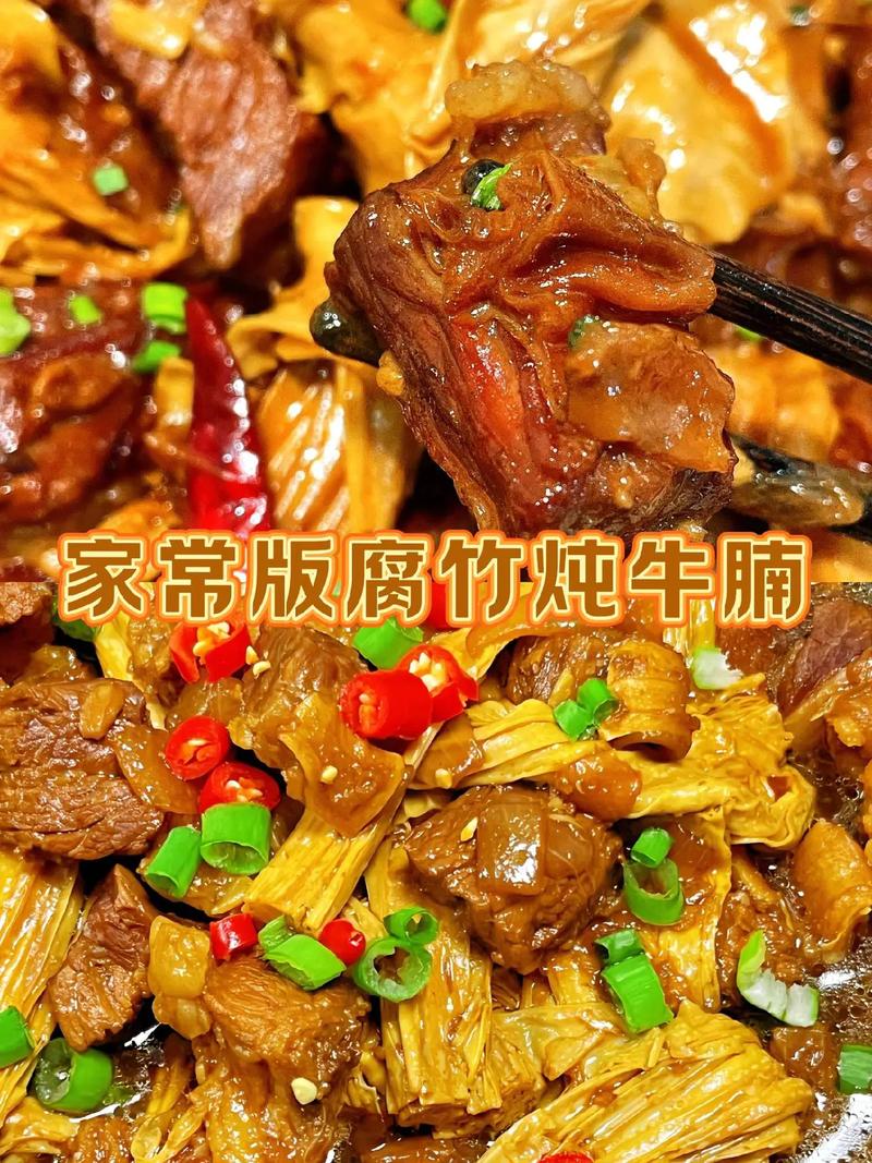 牛肉腐竹的做法大全家常-图1