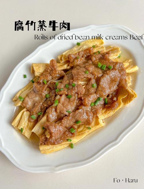 牛肉腐竹的做法大全家常-图3