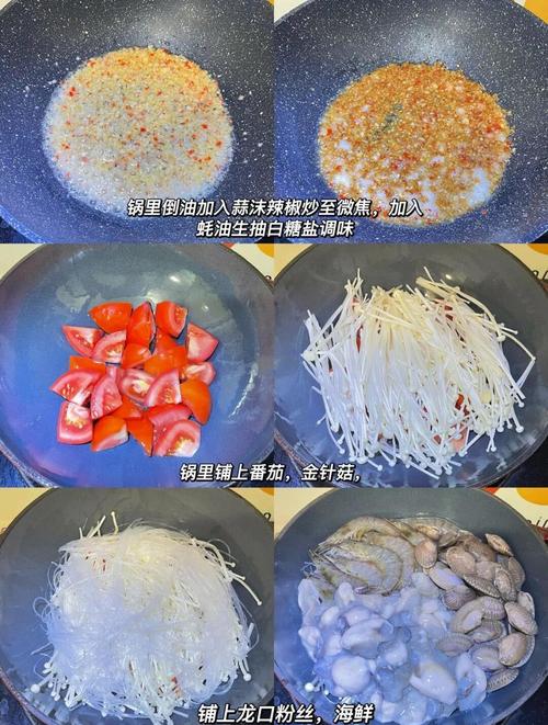 海鲜粉丝煲图片的做法-图1