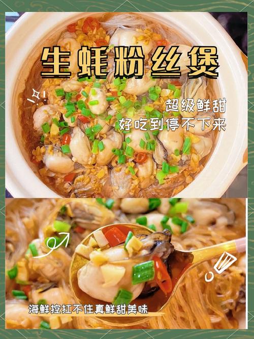 海鲜味粉丝怎么做？有哪些简单做法？-图3