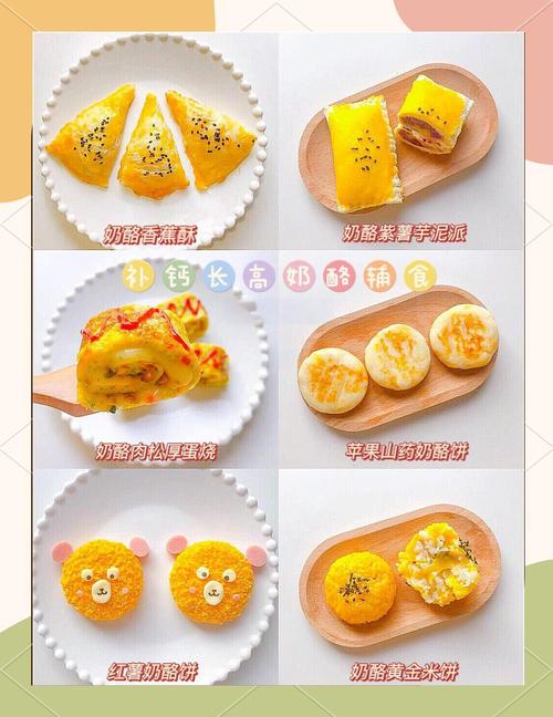 宝宝营养点心做法有哪些?-图2 宝宝营养点心做法有哪些?-图2