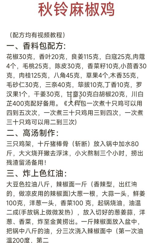 辣椒鸡酱怎么做？家常做法有哪些？-图2