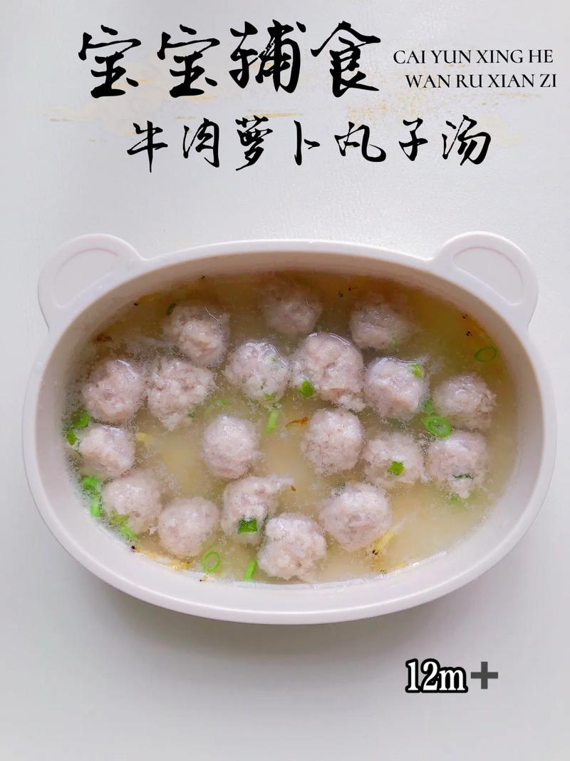 宝宝牛肉蔬菜丸子怎么做?-图3 宝宝牛肉蔬菜丸子怎么做?-图3