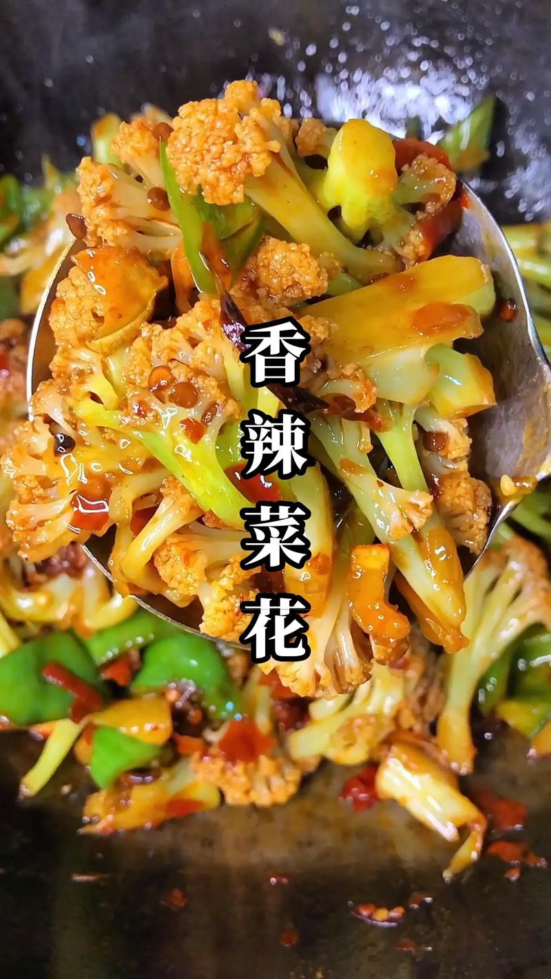 辣椒菜花怎么做?家常做法有哪些?-图3 辣椒菜花怎么做?家常做法有哪些?-图3