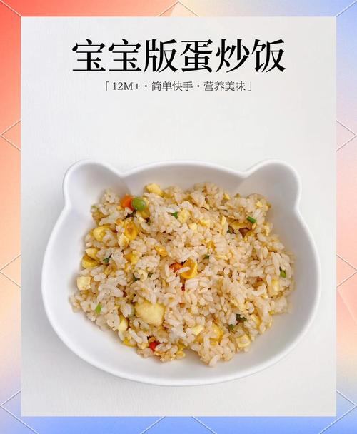 宝宝 炒饭的做法大全-图2 宝宝 炒饭的做法大全-图2