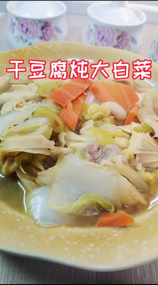 白菜炖干豆腐怎么做才好吃?-图3 白菜炖干豆腐怎么做才好吃?-图3