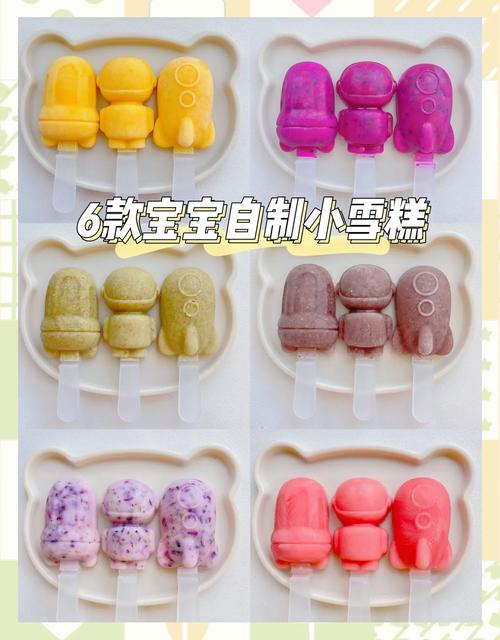 宝宝手工冰淇淋怎么做?-图2 宝宝手工冰淇淋怎么做?-图2