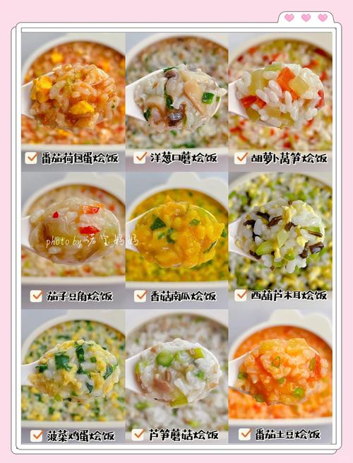 宝宝饭菜搭配怎么搭?看这里!-图3 宝宝饭菜搭配怎么搭?看这里!-图3