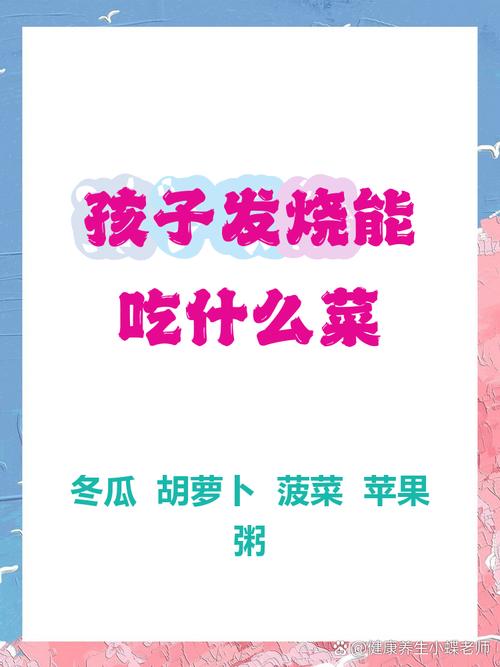 宝宝感冒能吃排骨冬瓜吗？-图3