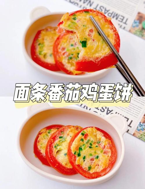 宝宝面条饼怎么做?西红柿鸡蛋怎么加?-图1 宝宝面条饼怎么做?西红柿鸡蛋怎么加?-图1