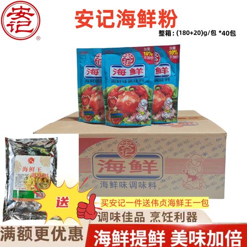 海鲜调料粉怎么做才更鲜香？-图2