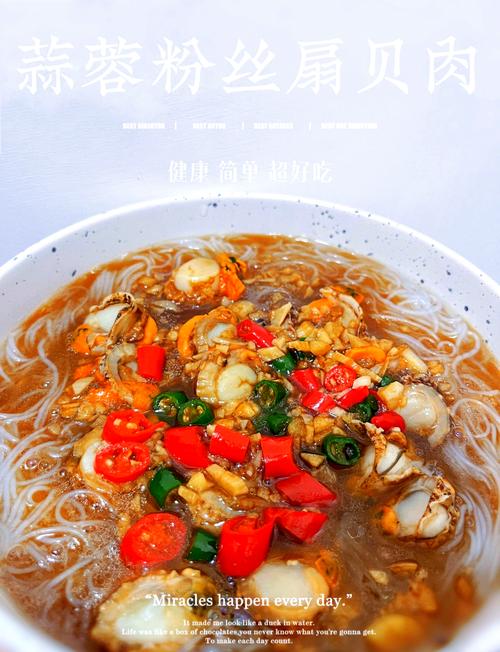 扇贝海鲜炸酱面怎么做才好吃?-图3 扇贝海鲜炸酱面怎么做才好吃?-图3