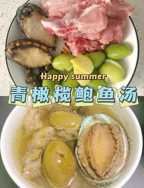 海鲜粥鲍鱼怎么做才鲜嫩?-图2 海鲜粥鲍鱼怎么做才鲜嫩?-图2