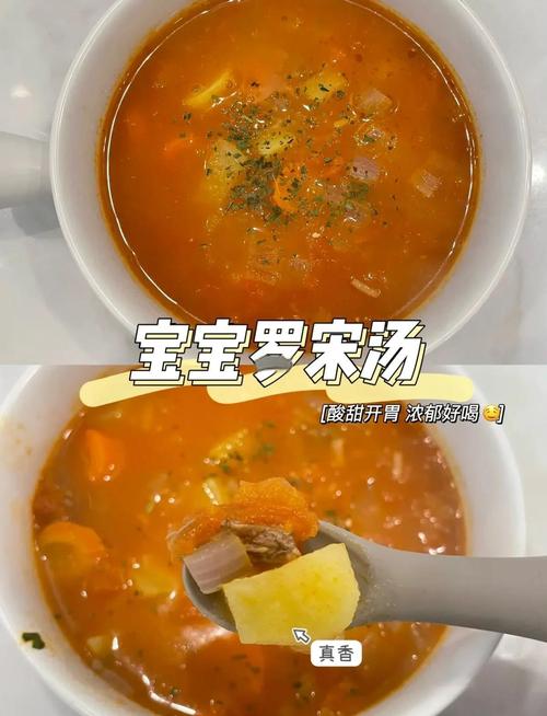 罗宋汤宝宝可以长身高-图2