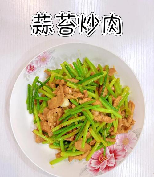 蒜苔猪肉怎么做才下饭？-图2