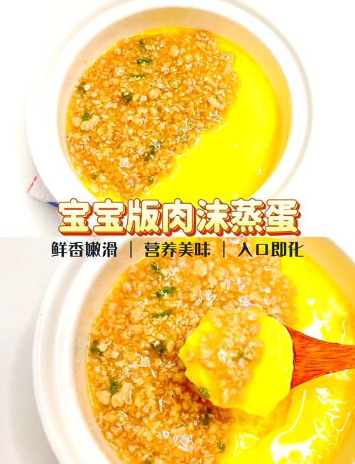 美的宝宝菜单蒸蛋代号是什么?-图3 美的宝宝菜单蒸蛋代号是什么?-图3