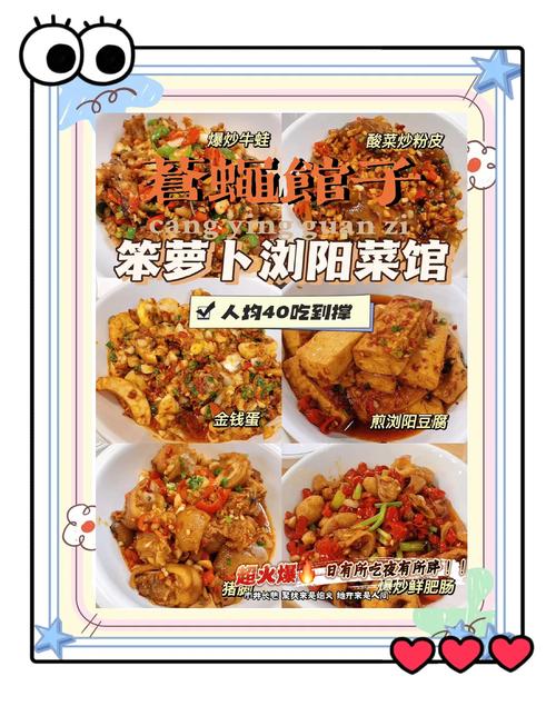 湘菜家常菜做法有哪些经典菜式？-图2