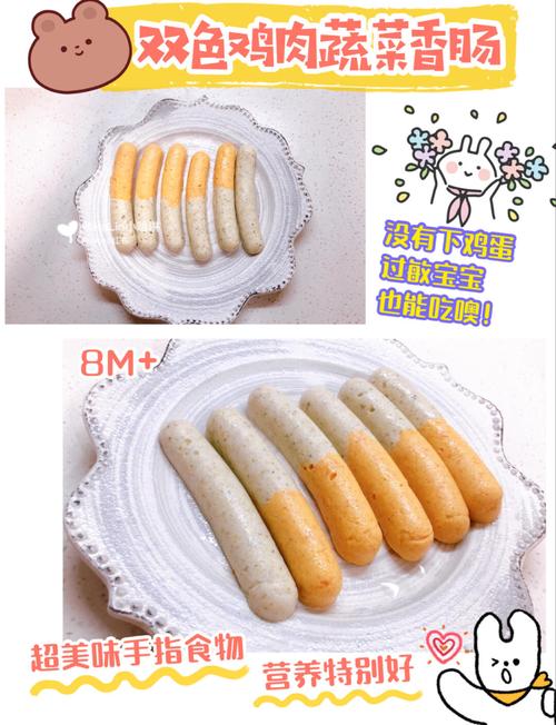 自制宝宝香肠 鸡蛋肠-图2