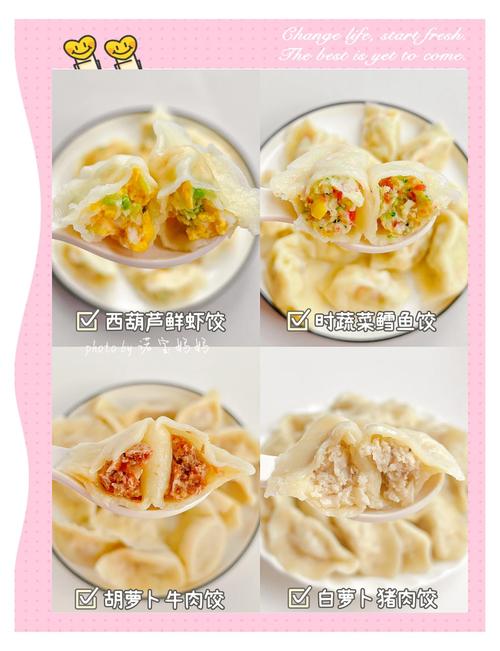 宝宝素菜饺子怎么包才好吃？-图2