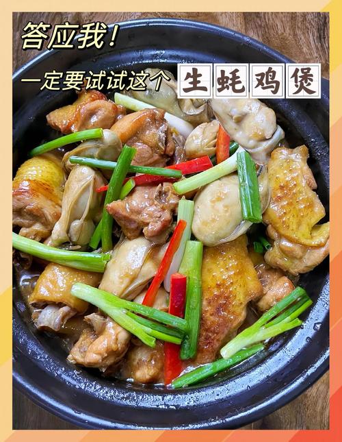 海鲜鸡煲家常做法有哪些？-图3