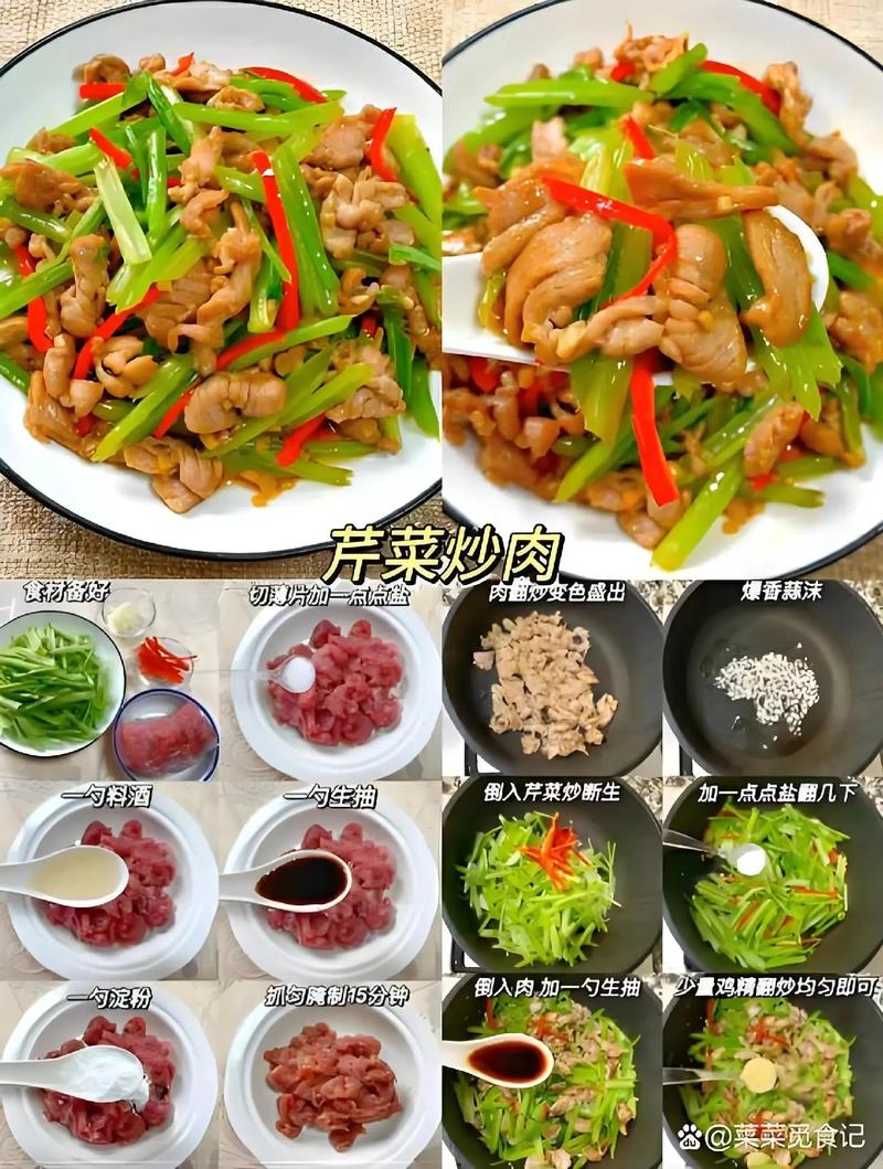 芹菜猪肉的做法大全家常-图1 芹菜猪肉的做法大全家常-图1
