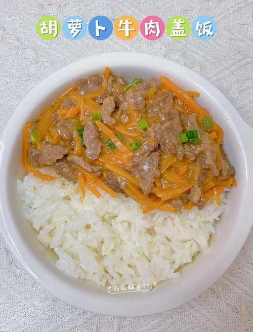 宝宝胡萝卜盖浇饭怎么做才好吃又营养?-图2 宝宝胡萝卜盖浇饭怎么做才好吃又营养?-图2