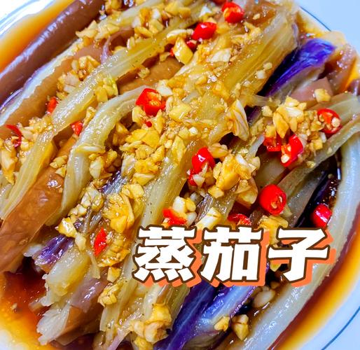 家常茄子怎么做?简单家常茄子做法大全。-图2 家常茄子怎么做?简单家常茄子做法大全。-图2