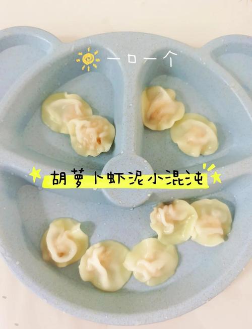 虾仁混沌怎么做给宝宝吃?-图1 虾仁混沌怎么做给宝宝吃?-图1