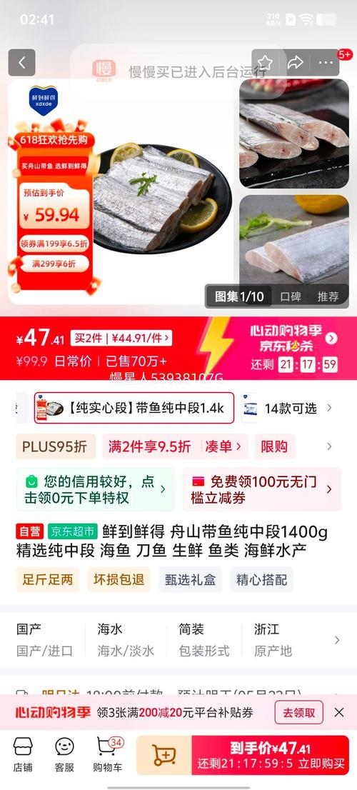 骨伤能吃带鱼等海鲜吗？-图1