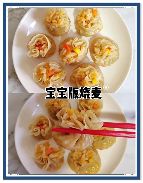 宝宝烧麦怎么做？新手一看就会的图解指南-图1