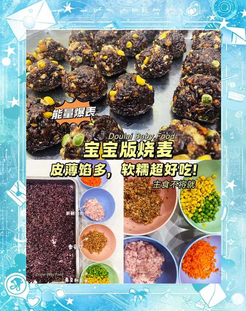 宝宝烧麦怎么做？新手一看就会的图解指南-图2