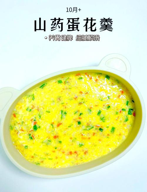 鸡蛋 淮山 蒸 宝宝-图2 鸡蛋 淮山 蒸 宝宝-图2