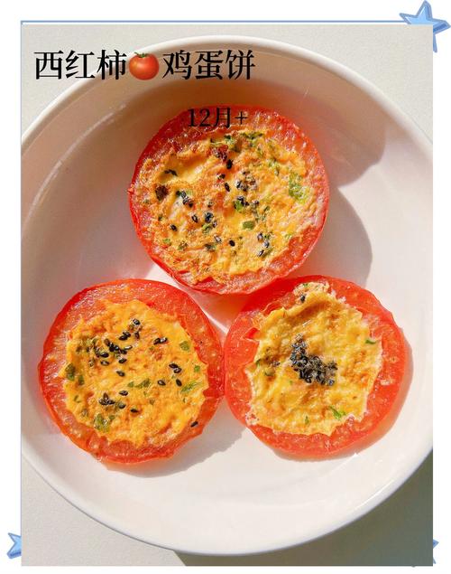 宝宝 蒸茄子 西红柿-图1