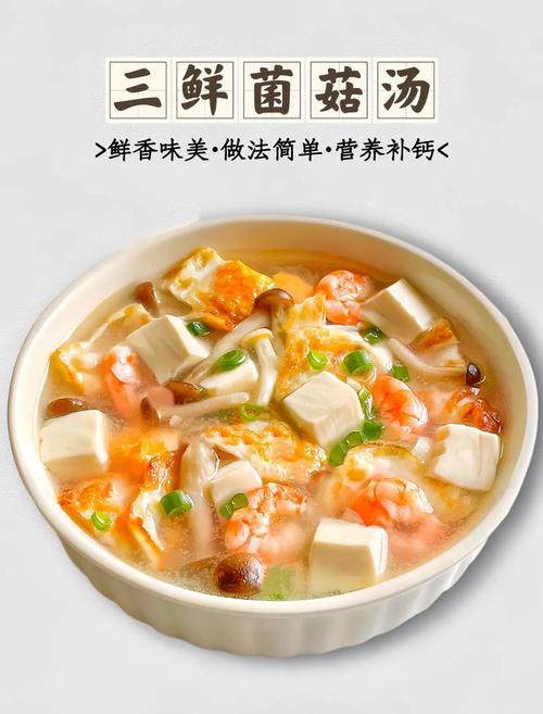 菌菇家常做法有哪些？-图3