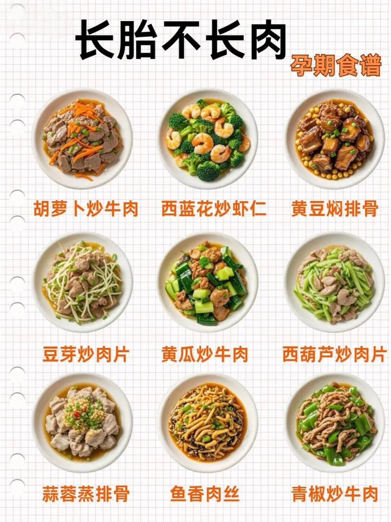 孕妇家常菜食谱有哪些简单做法？-图2