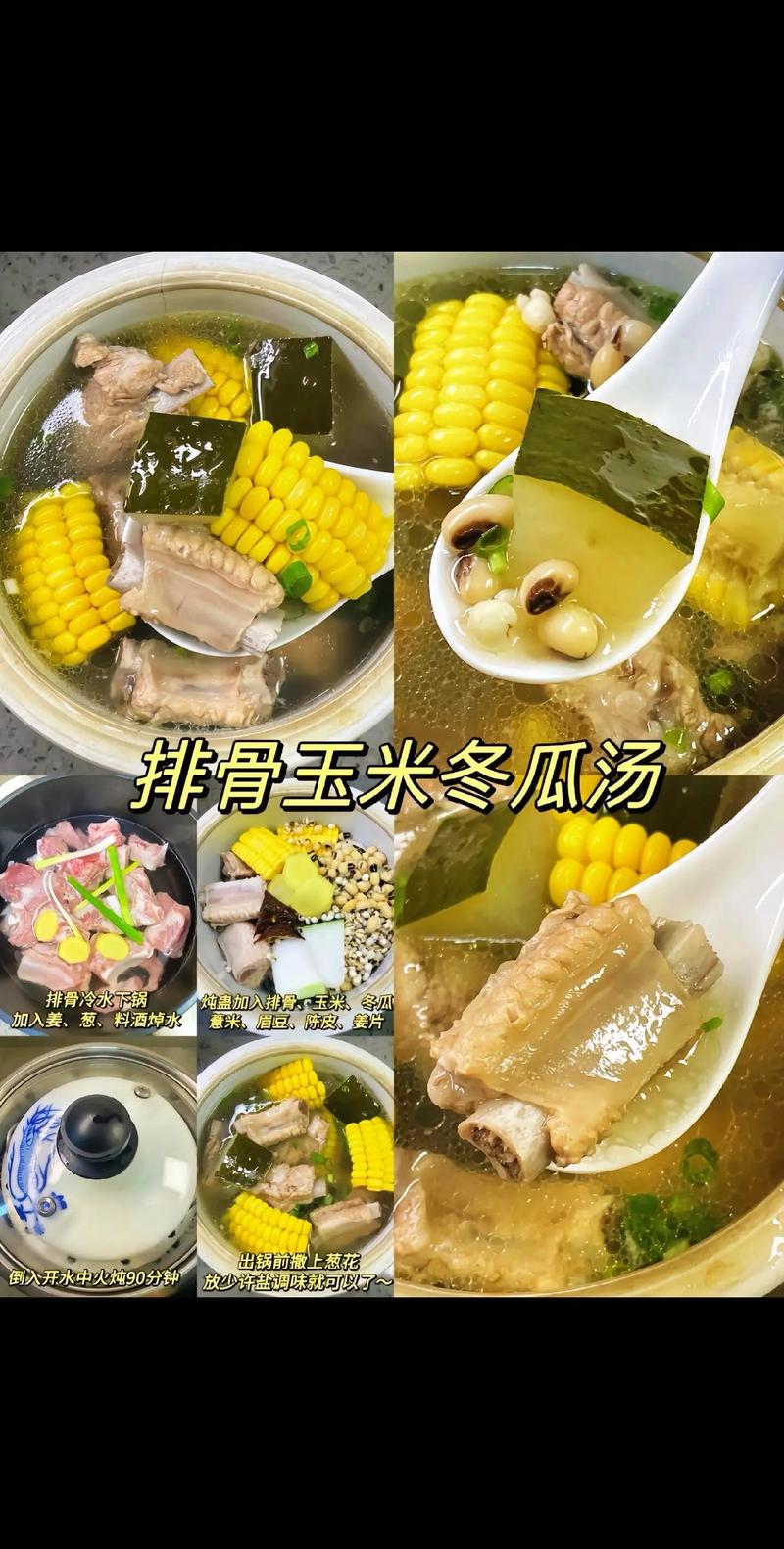 清炖排骨汤做法大全家常-图3