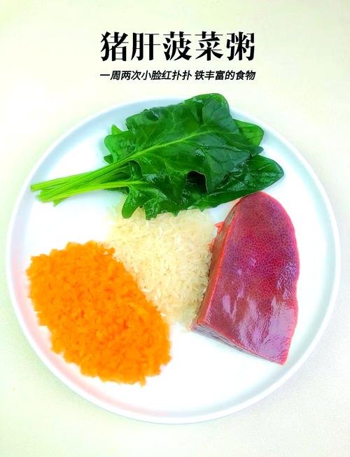 宝宝辅食 猪肝-图2