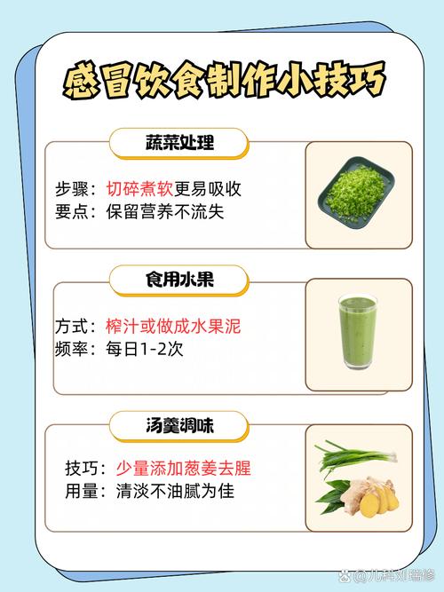 宝宝感冒时该怎么吃才营养？-图2