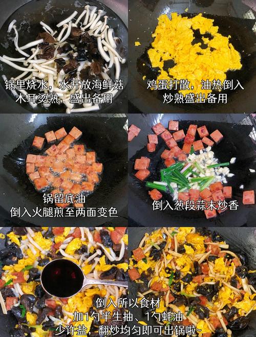 青椒海鲜菇炒鸡蛋怎么做？-图2