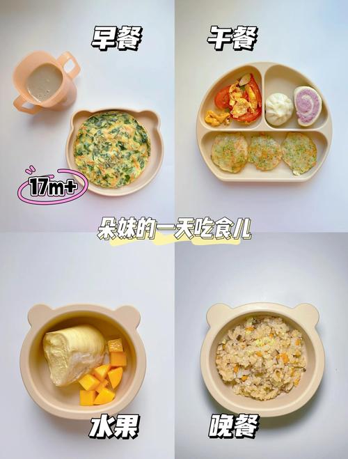 一周岁宝宝辅食怎么搭配才营养？-图2